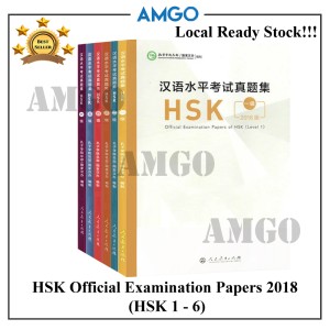 2018 HSK 国际汉语考试模拟题集 New Official Examination Papers