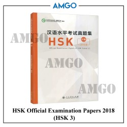 HSK Official Examination Paper (2018) 3
