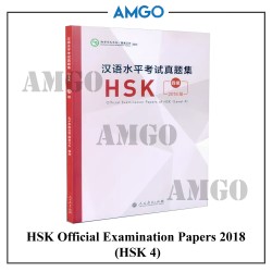 HSK Official Examination Paper (2018) 4