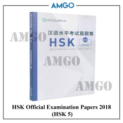 HSK Official Examination Paper (2018) 5