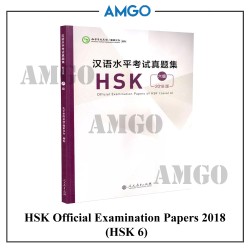 HSK Official Examination Paper (2018) 6