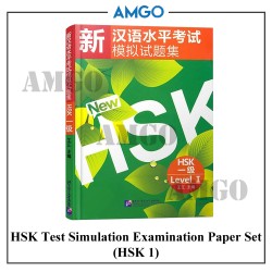 HSK Test Simulation Examination Paper set 1