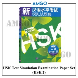 HSK Test Simulation Examination Paper set 2