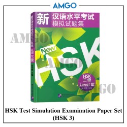 HSK Test Simulation Examination Paper set 3