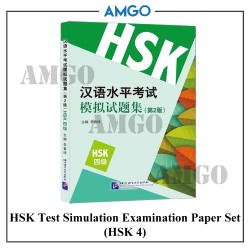 HSK Test Simulation Examination Paper set 4