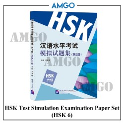 HSK Test Simulation Examination Paper set 6
