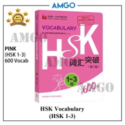 HSK Vocabulary (1-3)