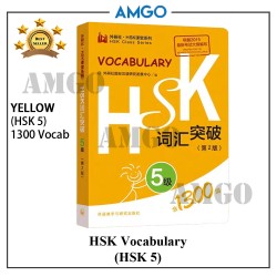 HSK Vocabulary 5