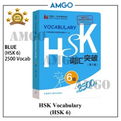 HSK Vocabulary 6