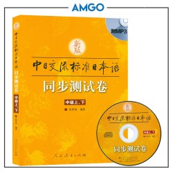 中级同步测试卷 Intermediate  Quiz Book