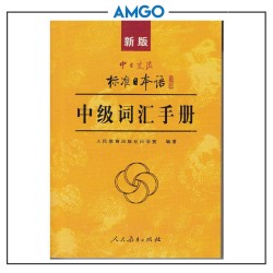 中级词汇手册 Intermediate  Vocab Book