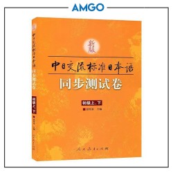 初级同步测试卷 Elementary Quiz Book