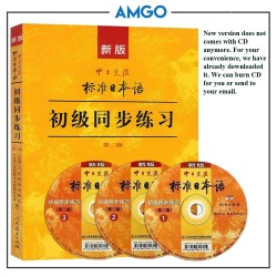 初级同步练习 Elementary Practice Book