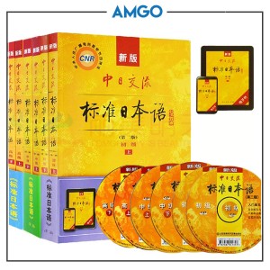 标准日本语 Standard Japanese