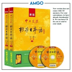 中级课本上下两册  Intermediate  Text Book 1&2