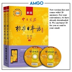 初级课本上下两册 Elementary Text Book 1&2