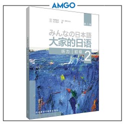 初级2听力 Elementary 2 Listening Book