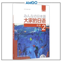 初级2 课本 Elementary 2 Text Book