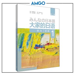 初级1 听力 1 Elementary 1 Listening Book