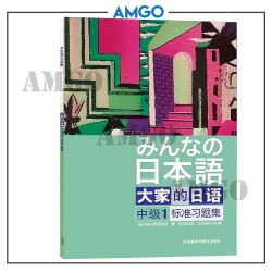 中级1 标准习题集  Intermediate 1 Exercise Book