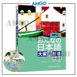 中级1 课本  Intermediate 1 Text Book