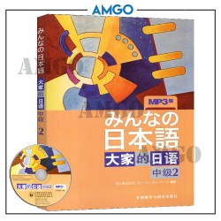 中级2 课本  Intermediate 2 Text Book